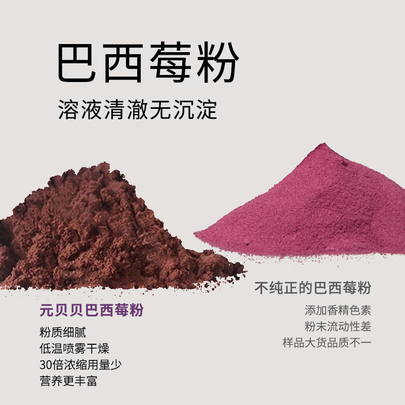 Factory Direct Sales Acai Berry Powder Water-Soluble Acai Berry Powder Anthocyanin Solid Beverage Raw Material Acai Berry Extract