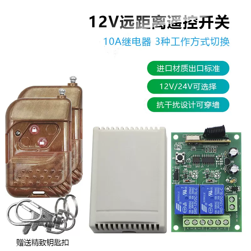 工厂直销24V两路无线遥控开关正反转道闸控制器12V灯具电机接收器