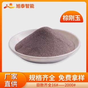 Spot Brown corundum grade glass hardware sandblasting derusting polishing Brown corundum grinding sand model complete sample