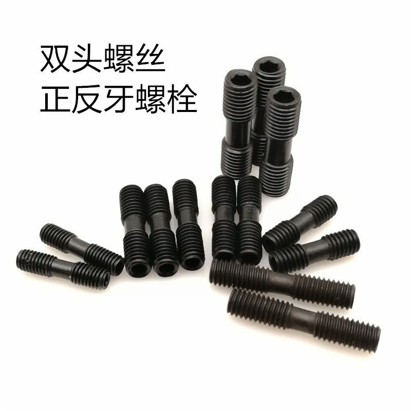 双头螺丝CNC数控刀杆正反牙ML820 ML625 ML520 ML620 ML630 ML830