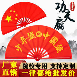 太极扇功夫扇儿童红色扇子少年强则中国强学生武术表演做操响扇