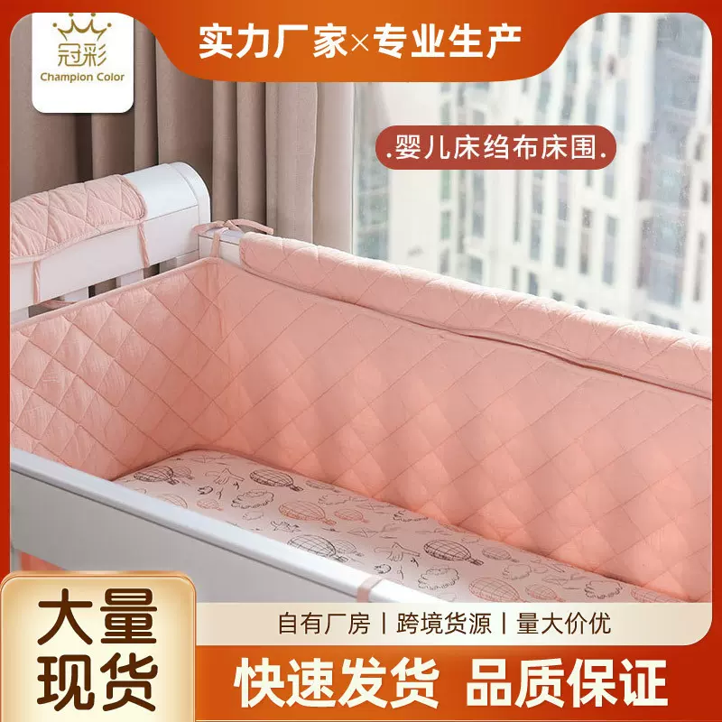 ins跨境货源小清新婴儿床围防撞挡布软包儿童床护栏垫子家用加厚