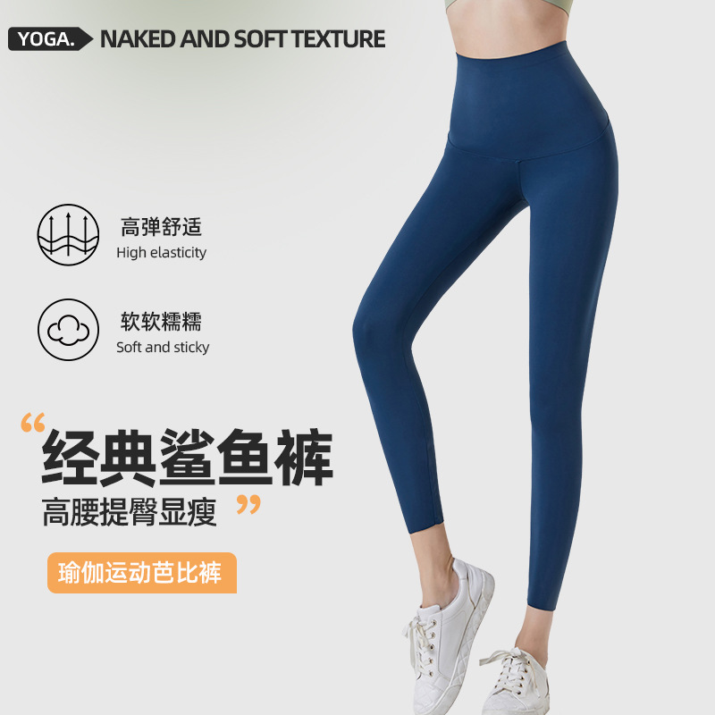 2024 nueva cintura alta cadera levantamiento Barbie pantalones cintura alta elástico apretado líquido yoga pantalones adelgazamiento desgaste exterior Pantalones deportivos