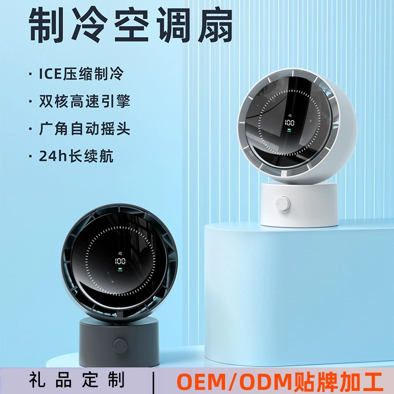 100 цифровой дисплей турбовентилятор бесполярный мини-высокоскоростной настольный вентилятор цикла качает головой USB зарядка вентилятор кондиционирования воздуха