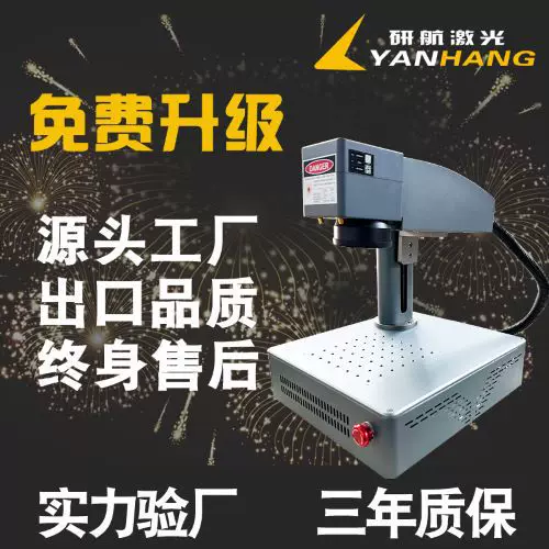 激光打标机小型桌面金属铭牌标签镭雕机金银首饰浮雕激光打标机