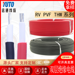 �p���o�׽^��늾� RV PVF THWϵ�� 1.5 4ƽ�� 12 14AWGAWG
