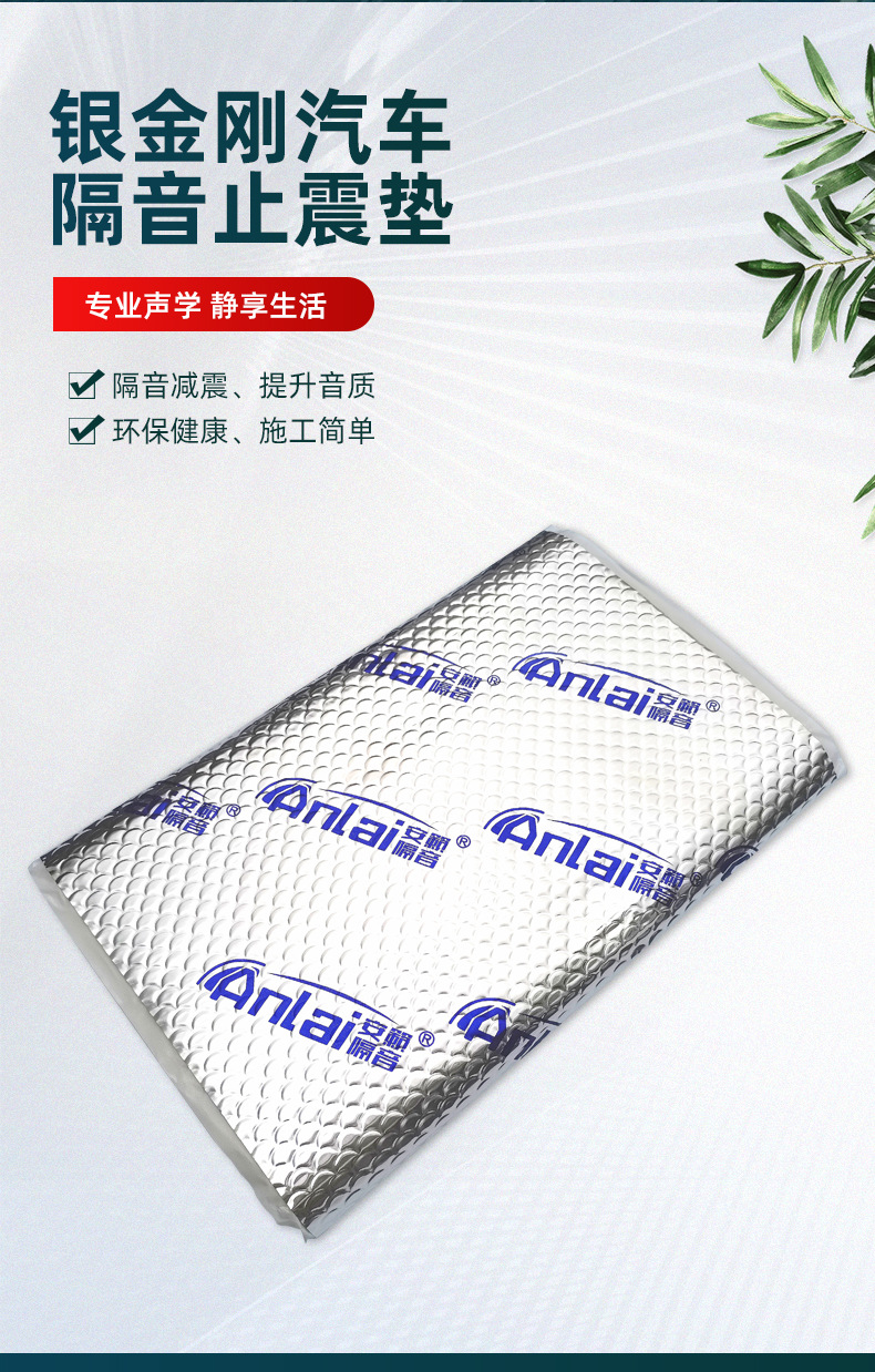 Car sound insulation sound absorption damping butyl rubber shock pad Hood sound absorption heat insulation whole car sound insulation shock pad