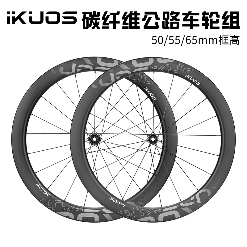 Ikuos High Frame Carbon Fiber Road Bicycle Wheel Set 50/65mm Barrel Axle Disc Brake 36t Ratchet Carbon Knife Hub Ikuos High Frame Carbon Fiber Road Bicycle Wheel Set 50/65mm Barrel Axle Disc Brake 36t Ratchet Carbon Knife Hub
