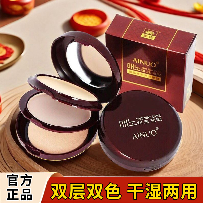 爱诺 Powder, makeup primer, concealer, foundation