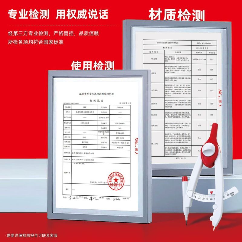 2025新款创意天卓带刻度读数圆规耐用初中生数学考试专用画图工具|undefined