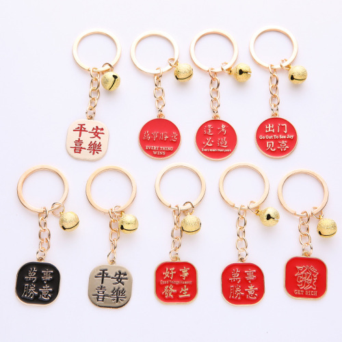 Peace, joy, good things happen, keychain, good luck in everything, blessings when going out, student schoolbag pendant