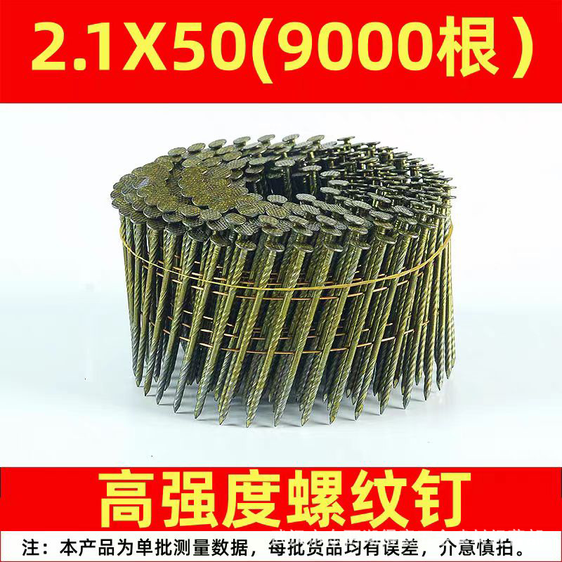 木托盘卷钉高强度螺纹钉包装箱建筑消音紧固整件起批钢排钉钉枪