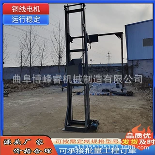 葵花籽单斗提升机 干果核桃提料机 博峰睿6米高翻斗上料机