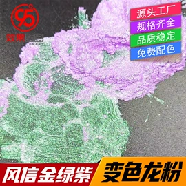 珠光粉;荧光颜料;云母