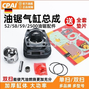 58 Cylinder Assembly Gasoline Saw Chain Saw 52 Cylinder Cylinder Liner Piston Assembly Universal Chain Saw Accessories Four-Piece Set
