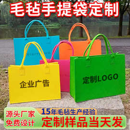 小红书春节毡包定制 银行学校托特包企业伴手礼毛毡手提袋定做