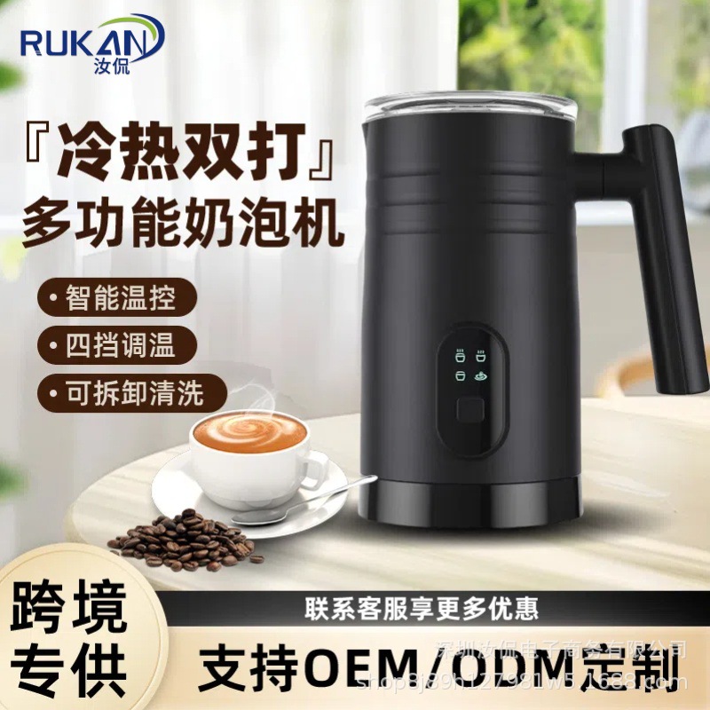 MilkFrother 크로스보더 가정용 우유 거품기 우유 가열 거품기 커피 메이커 다기능 우유 거품기