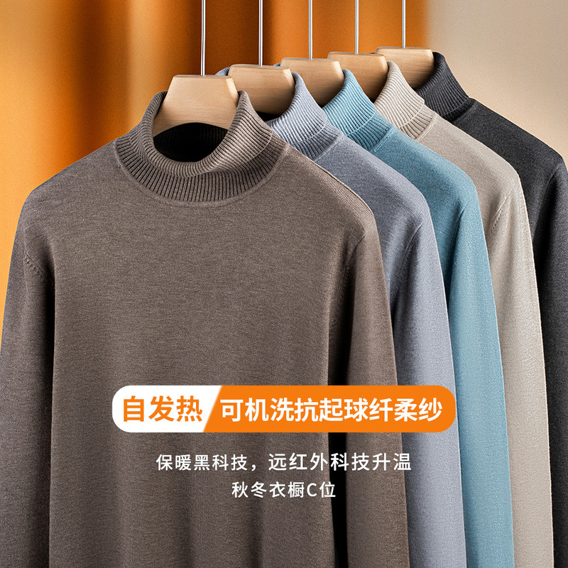Far Infrared Technology Is Warming Up! It Doesn’T Hurt! High-End Knitted Knitwear with Anti-Ball Inner Layer for Men’S Autumn and Winter Warm Turtleneck Knitwear