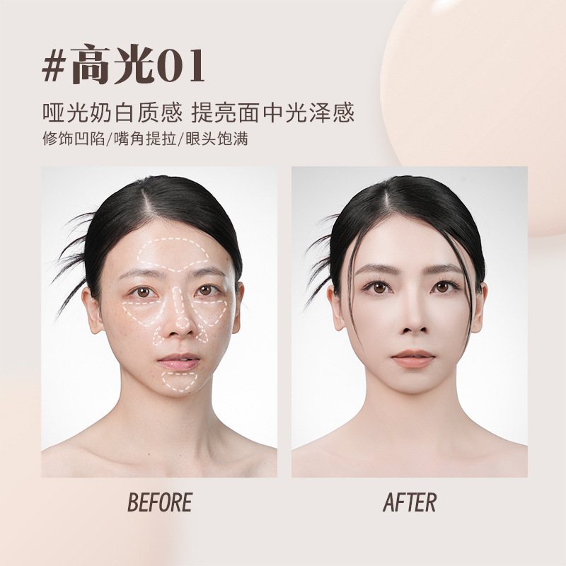 诗馨语液体修容高光影提亮面部鼻影侧影修容棒|undefined
