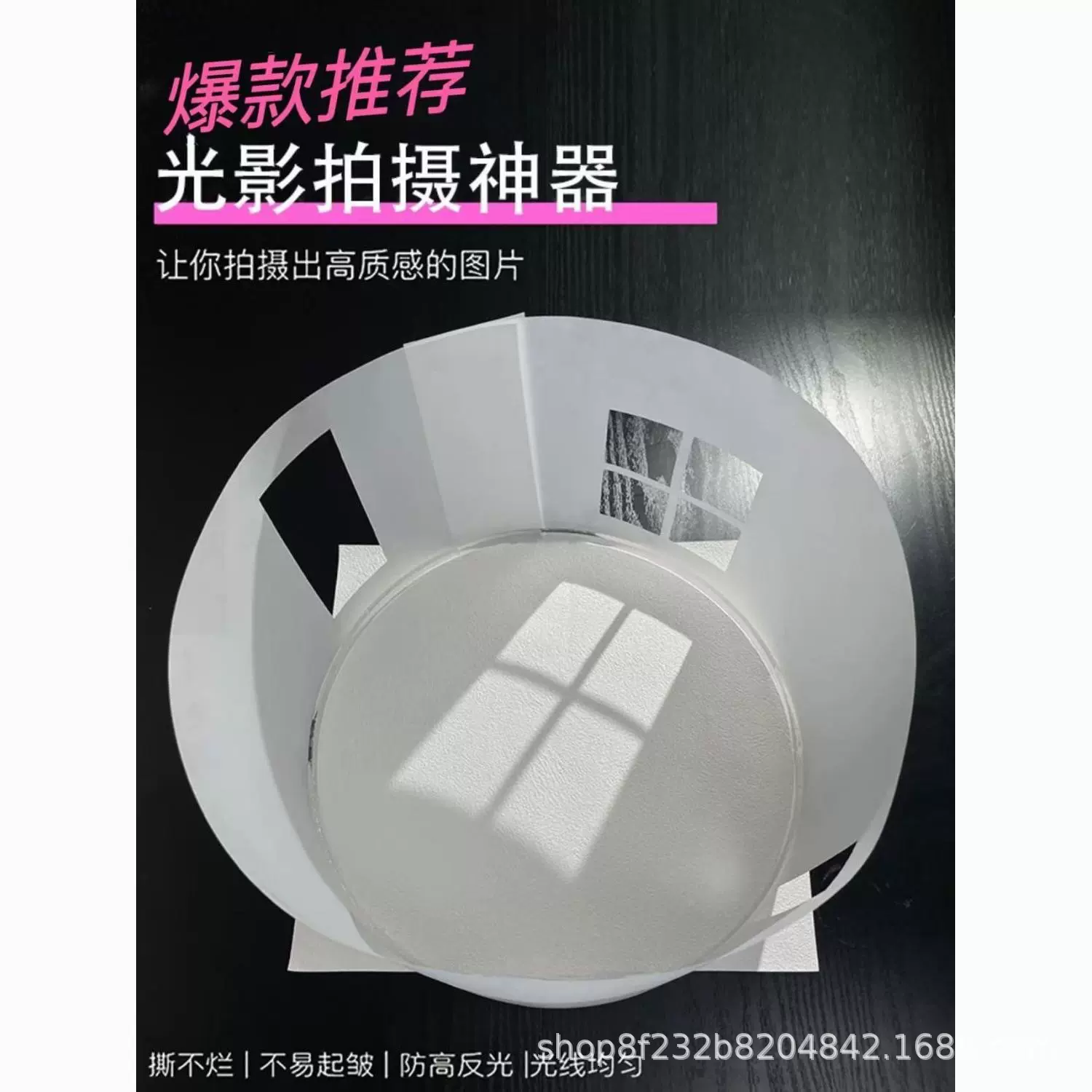 造影板适用手机拍照 新年光影道具板首饰静物产品拍摄新手摄影道