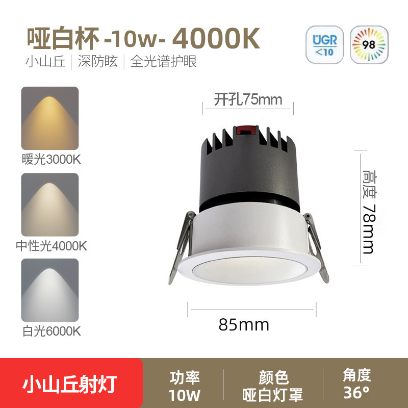 LED フルスペクトル 98 ディスプレイディープアンチグレア家庭用 3 色スマートスポットライト埋め込み COB ヒルスポットライト超薄型|undefined