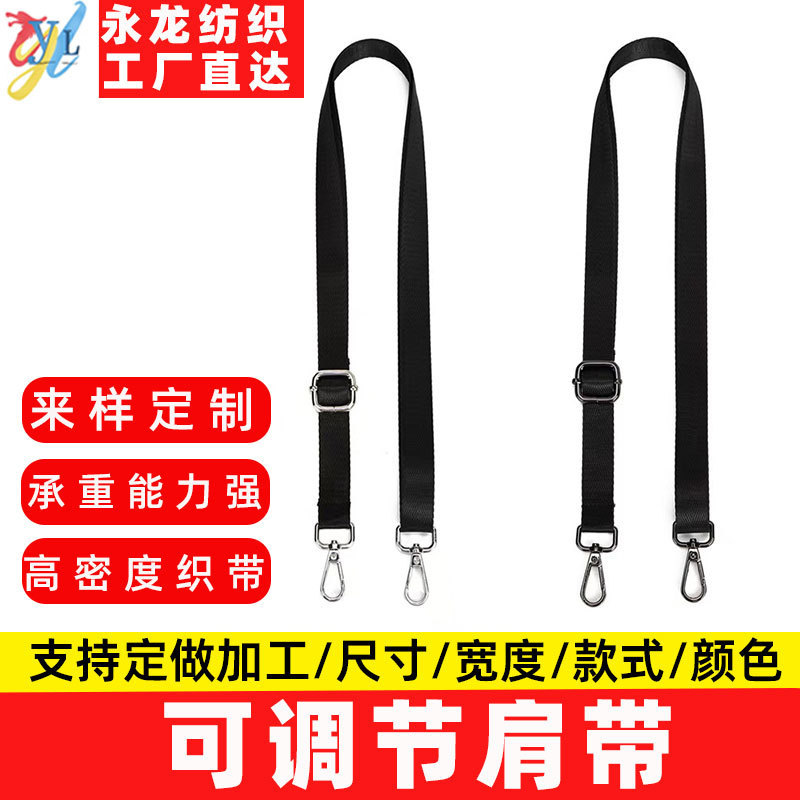 Factory Direct Sales: Bag Shoulder Straps, Laptop Bag Straps, Water Bottle Straps, Adjustable Length Crossbody Straps, Portable and Durable