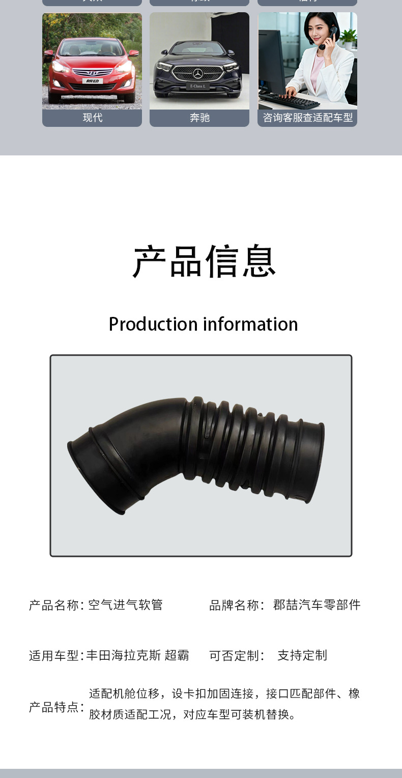 22231-35030 Is Suitable for Toyota Hilux Superb Pickup 1989-1995 Air Intake Hose