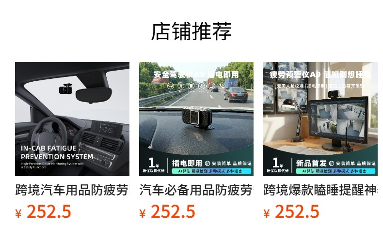 Car Accessories Anti-Fatigue Driving Reminder Device, Fatigue Driving Warning Device, Anti-Fatigue Driving Camera