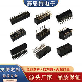赛思特1.27mm直插针贴片排母电子产品PCB接线母座排针排母连接器