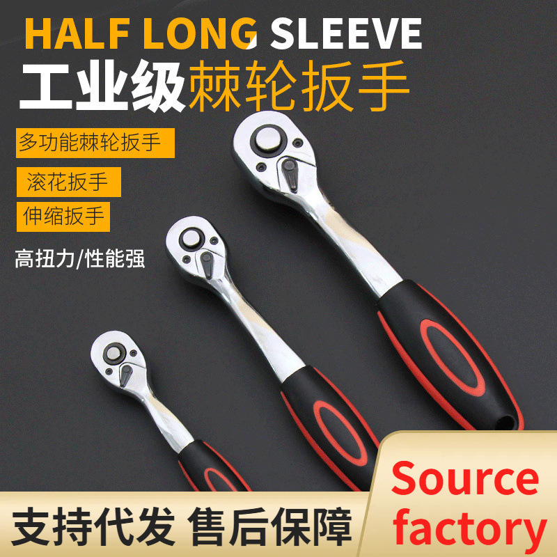 快速棘轮扳手抛光镀铬24齿72齿 大飞小飞伸缩款手动脱落