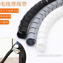 PE理線器線束管電線保護套電腦線整理收納繞線管防咬包蛇形走線管