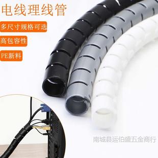 PE理線器線束管電線保護套電腦線整理收納繞線管防咬包蛇形走線管