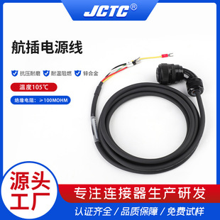 ��ˮ�����Դ�����l 2-10pin�B������������庽�չ�ĸ�^�Դ��