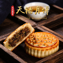 盛京天禄酥皮月饼80g中秋独立包装豆沙五仁苏子椒盐枣泥一件代发