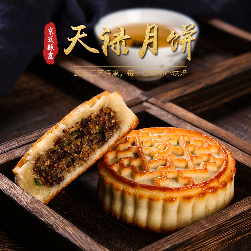 盛京天禄酥皮月饼80g中秋独立包装豆沙五仁苏子椒盐枣泥一件代发