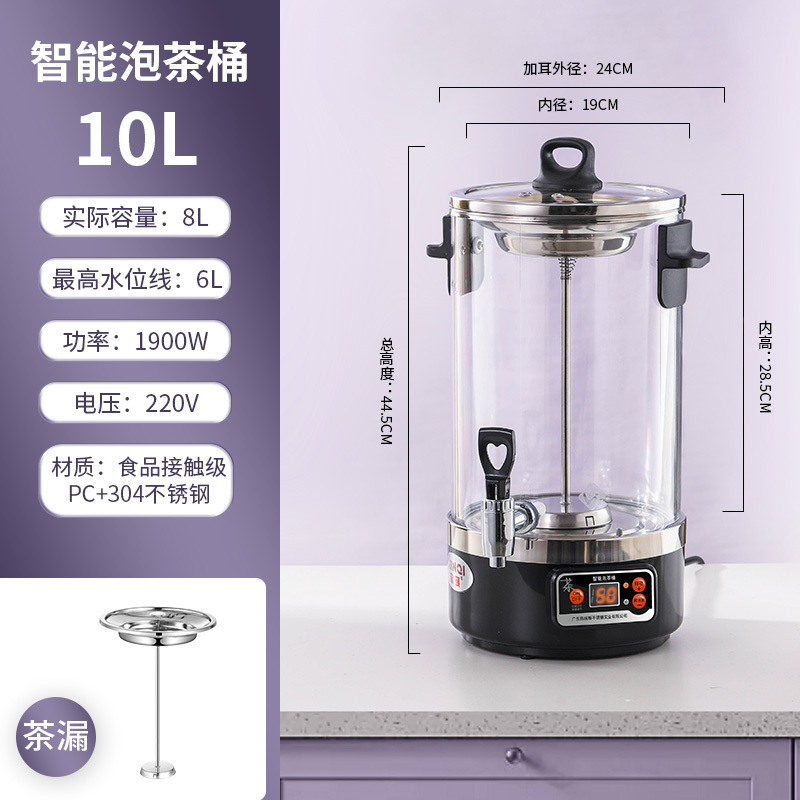 barril de té inteligente automático de alta capacidad comercial hervidor de té vapor eléctrico hervidor de té vapor hervidor de té de salud hervidor de té