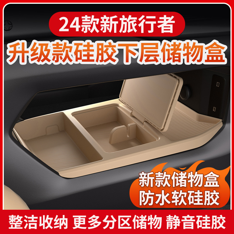 Jietu Traveler 中央制御下収納ボックス Shanhai T2 シリコンパッド収納ボックス アームレストボックス 収納ボックスに適しています。|undefined