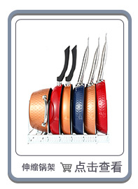 YP-003W 白色伸缩锅架.jpg