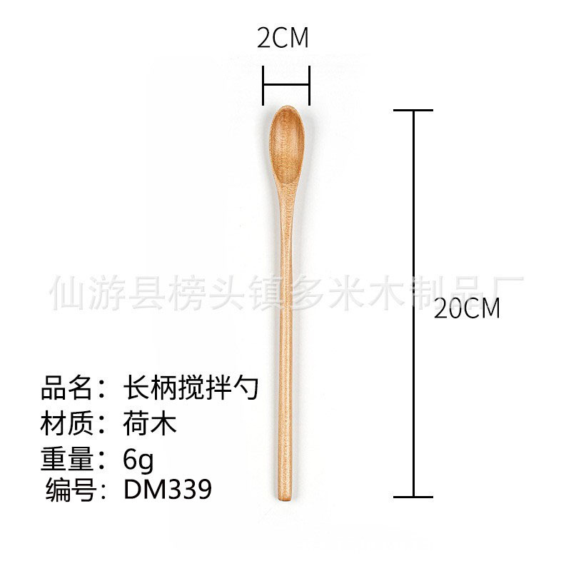 20*2cm 무선 롱 핸들 믹싱 스푼 [로터스]-DM339