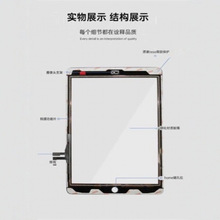 适用于iPad7触摸屏 iPad8/iPad9手写屏A2197/A2270/A2062触摸总成