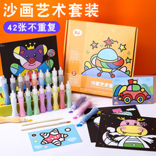 儿童彩色沙画套装幼儿园男孩女孩DIY彩沙益智手工玩具沙画礼物
