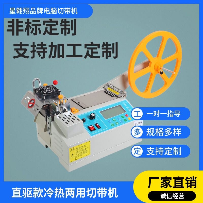 Fully Automatic Direct-Drive Tape Cutting Machine Zipper Hook and Loop Tape Cutter Computerized Hot and Cold Cutting Machine Webbing Hot Cutting Machine Small Fully Automatic Direct-Drive Tape Cutting Machine Zipper Hook and Loop Tape Cutter Computerized Hot and Cold Cutting Machine Webbing Hot Cutting Machine Small