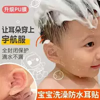 Ушная наклейка для купания для детей одноразовая водонепроницаемая наклейка для ушей для взрослых универсальный силиконовый гель для кожи безболезненная ушная наклейка