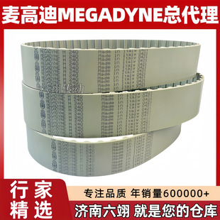 ���ߵϾ۰���ͬ����450H 480H 510H䓽zƤ�����ӎ�MEGADYNE