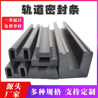epdm发泡橡胶条铁轨防滑橡胶垫钢结构填缝止浆条凹型轨道密封条