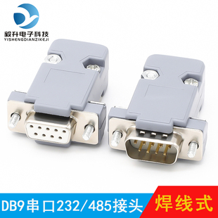 db9 2��9� 232�����^ �����^DB9���^ RS232���^ PLC485 ���^ĸ�^