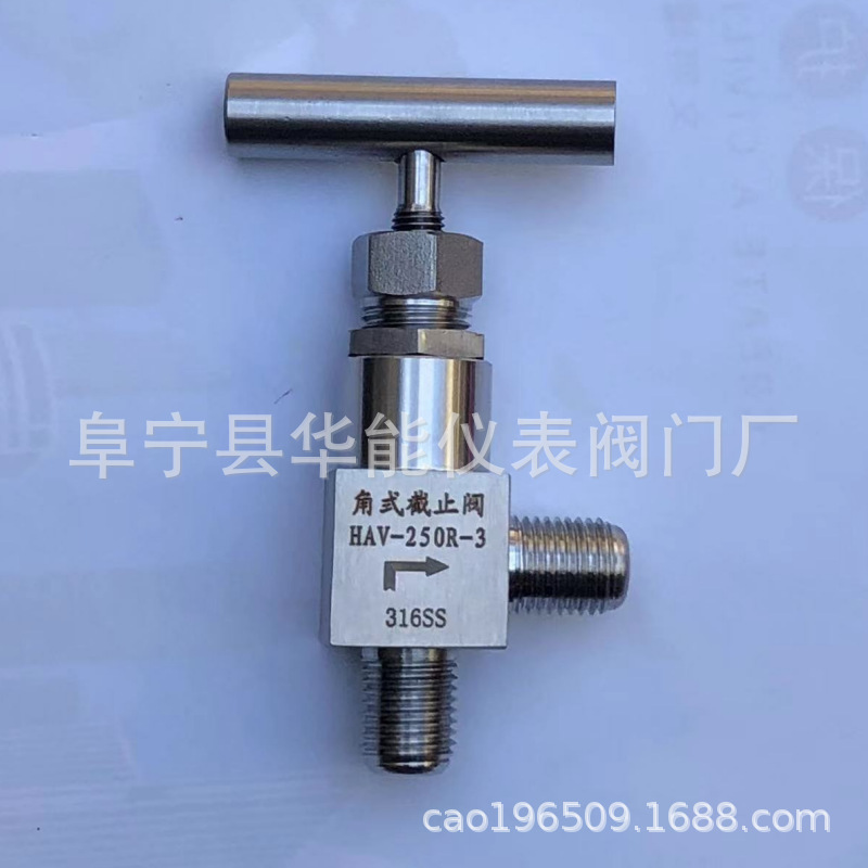 角式截止阀HAV-250R-3 反应釜用 HAV-250P-2.5, 特殊材质预定