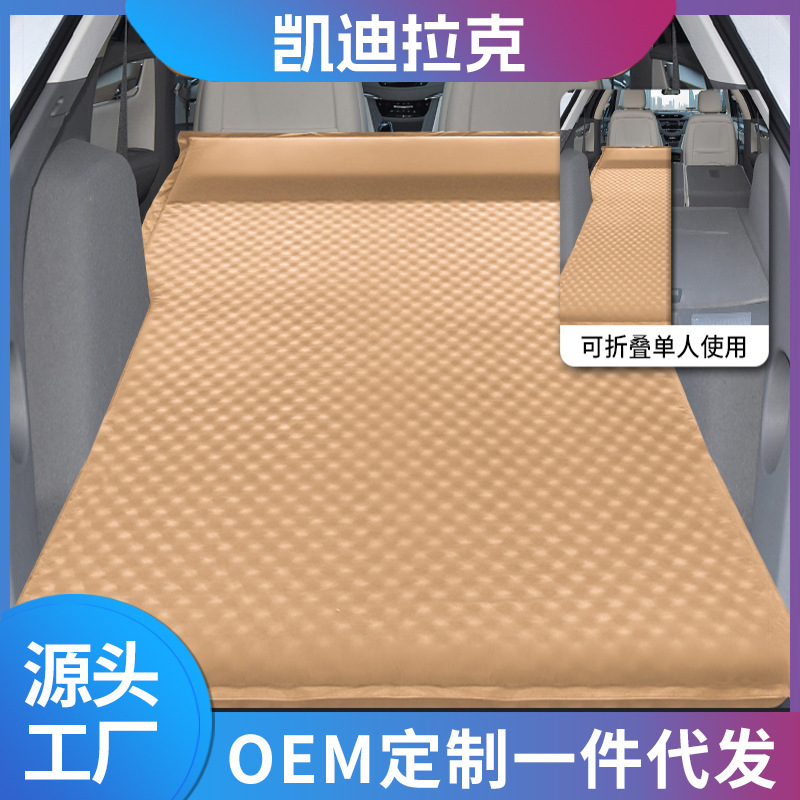 适用凯迪拉克SRXXT456SUV车载旅行床后备箱睡觉垫子便携全自动充