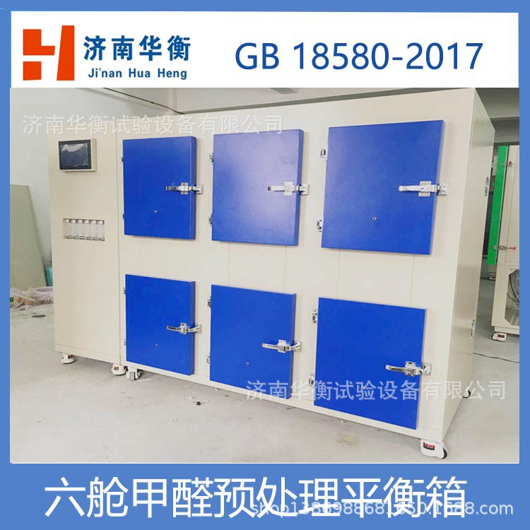 ���ռ�ȩ��������ƽ���� GB17657-2022 ��ȩ�ͷ�������Ԥ������