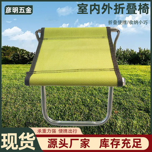 Mesh Folding Stool in Various Colors, Outdoor Folding Stool, Street Stall Folding Stool, Fishing Folding Stool, Ready-Made Folding Small Stool